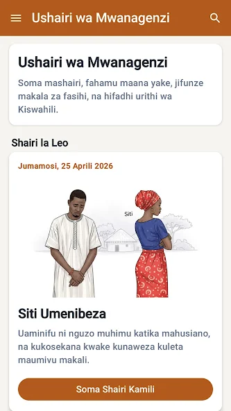 Ushairi wa Mwanagenzi app screenshot